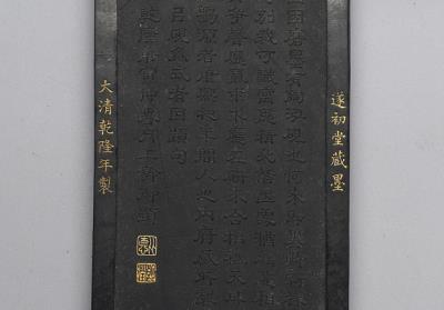 图片[2]-Imperial inkstick in the shape of an inkstone with confronting dragons, Qing dynasty, Qianlong reign (1736-1795)-China Archive